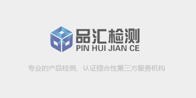 公司2025年顺利成为CVC 威凯检测认证有限公司“自愿性产品认证签约实验室”